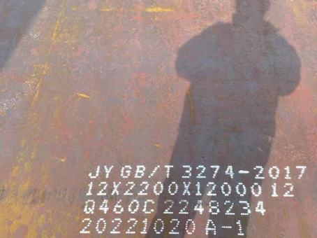 宿州Q460高强钢板