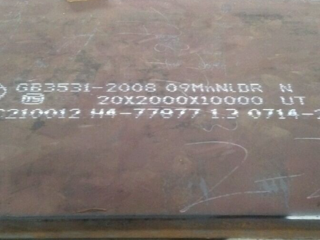 宿州低温容器板-09MnNiDR