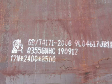 宿州Q345NS耐酸钢板